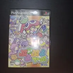 ぷよぷよフィーバー ソフト プレステ2