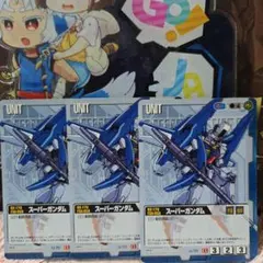 ガンダムウォー 青 VU-15 ガンダムNT-1 3枚セット 28弾 絶対戦力