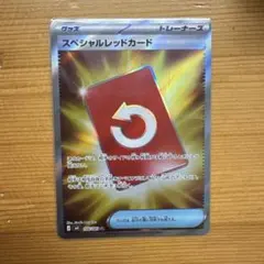 [即日発送]ニンジャスピナー スペシャルレッドカード sr ポケモンカード
