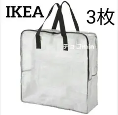 イケア　 ディムパ 収納バッグ　3点セット　キャリーバッグ