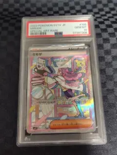 2026年最新】ミモザ sar psa10の人気アイテム - メルカリ