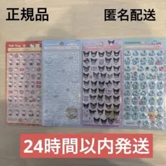 k*️様 正規品　新品未開封　ボンボンドロップシールミニ　サンリオ　4点　キティ