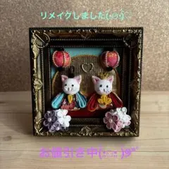 つまみ細工 フレームスタンド 『ひな祭り』〜ねこ〜