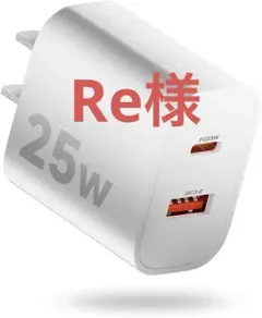 タイプc 充電器 PD25W 急速充電器【業界超軽量·PSE認証】ACアダプター