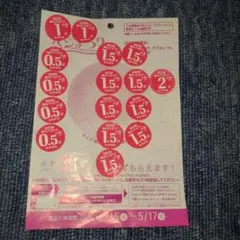 ヤマザキ春パンまつり 2026 シール16.5点