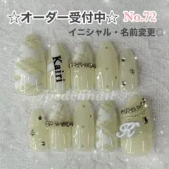 ★ネイルチップオーダー★ チェック柄 イニシャル 透け感 黄色 イエロー 名前