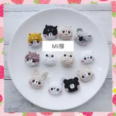 No.1508 Mi様 オーダーのサムネイル