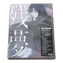 2026年最新】Ado 残夢 blu-rayの人気アイテム - メルカリ