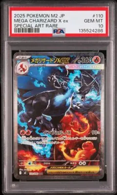 2026年最新】メガリザードンXex sarの人気アイテム - メルカリ