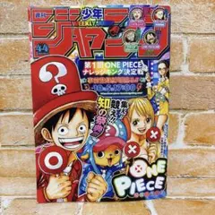 週刊少年ジャンプ 2019年 44号 ワンピース 巻頭カラー - メルカリ