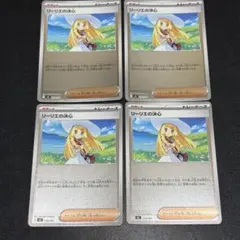 2026年最新】ポケモンカード リーリエ セットの人気アイテム - メルカリ