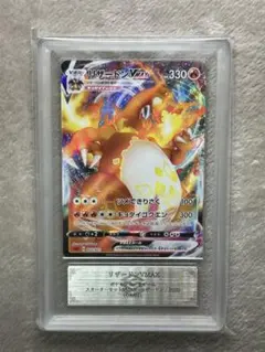 2025年最新】ars鑑定 リザードンの人気アイテム - メルカリ