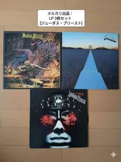 ジューダス・プリースト/名盤３枚まとめて/黄金のスペクトル、運命の翼他 ジューダス・プリースト/名盤3枚まとめて/黄金のスペクトル、運命の翼
