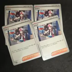 2026年最新】トウコ ポケモンの人気アイテム - メルカリ