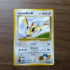 キョウのポッポ 2026年最新】キョウのポッポの人気アイテム - メルカリ