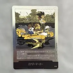 r*3様 エナジーマーカー 銀 25巻 フュージョンワールド ドラゴンボール