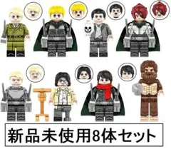 新品LEGOレゴ互換　進撃の巨人　セット3　ミニフィグ人形セット
