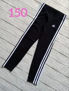 スパッツ　黒　アディダス　150