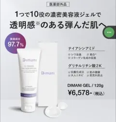 2026年最新】ディマーニ 美顔器の人気アイテム - メルカリ
