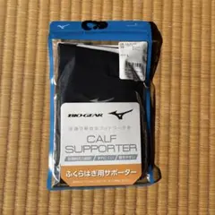 Mizuno CALF SUPPORTER Lサイズ ブラック