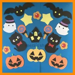 ハロウィン 壁面 9月 10月 壁面飾り ガーランド パーティ かぼちゃ おばけ