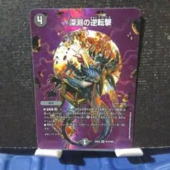 勝利宣言鬼丸覇 シークレット - メルカリ