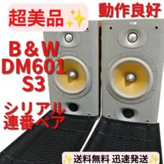 2026年最新】dm601 b&wの人気アイテム - メルカリ