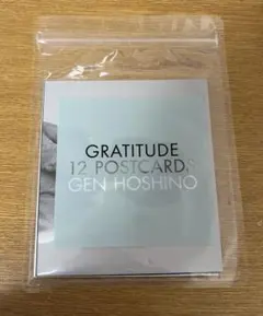 星野源 GEN HOSHINO GRATITUDE ポストカード12枚セット