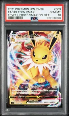 2026年最新】イーブイVMAXの人気アイテム - メルカリ