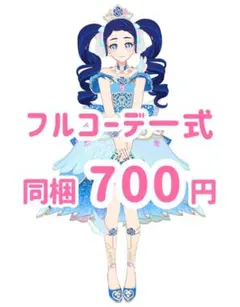 2025年最新】ラブリーメロディ プリマジの人気アイテム - メルカリ