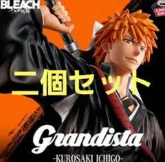 BLEACH GrandistaーKUROSAKI ICHIGOー二個セット