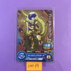 ＊12843 複数購入100円 ゴールデンフリーザ PUMS10-15