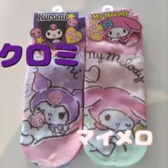 クロミ＆マイメロ　ソックス　22〜24cm