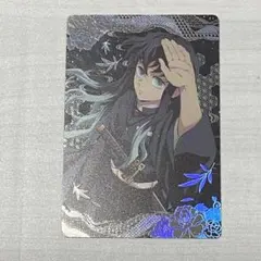 鬼滅の刃　時透無一郎 ウエハースカード　SR