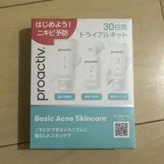 プロアクティブ トライアルキット 30日間