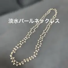 淡水パール ロングネックレス クリスタルビーズ　４way 新品未使用