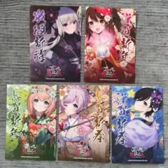 ゴシックは魔法乙女　年賀　ポストカード