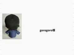 BIGぬい　すのチル　チルぬい　服　衣装　ぬい服