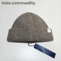 【新品タグ付き】halo commodity ウール　ニット帽