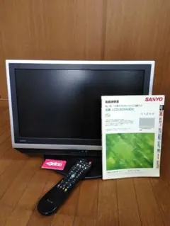 SANYO LCD-20SX300 テレビ　【ジャンク品】のサムネイル