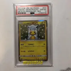 2026年最新】ロコン プロモ psa10の人気アイテム - メルカリ