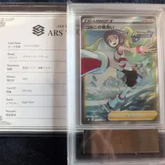 コルニの気合い SR S5R 連撃マスター 079/070 PSA10 - メルカリ