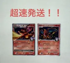 2025年最新】リザードンG lv.xの人気アイテム - メルカリ