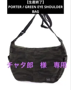 新品未使用品　テンダーロイン✖️ポーター　コラボ　ブラックレザー袋 2025年最新】Yahoo!オークション -テンダーロイン ポーターの中古品