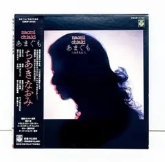 2026年最新】紙ジャケ ちあきなおみ CDの人気アイテム - メルカリ