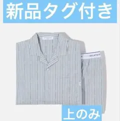 GELATO PIQUE HOMME ストライプルームウェア