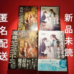 【中国語　BL小説】『帝王的戰利品１〜４』４冊セット 中国語 BL小説】『帝王的戰利品1〜4』4冊セット - メルカリ