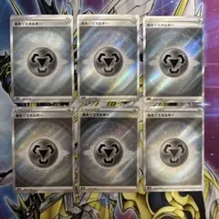 基本鋼エネルギーSRのサムネイル