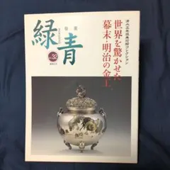 中山雲水 競馬最終レースの奥義 - メルカリ