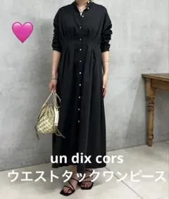 un dix cors アンディコール ウエストタックワンピース　ブラックのサムネイル